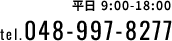 tel:048-997-8277